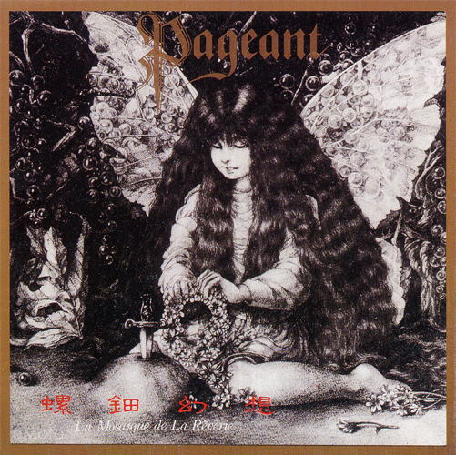Pageant - La mosaque de la rverie CD (album) cover