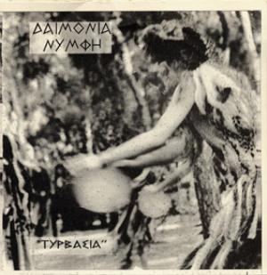 Daemonia Nymphe - Tyrvasia CD (album) cover