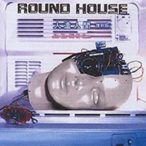 Round House Jin-Zo-Ni-N-Gen album cover