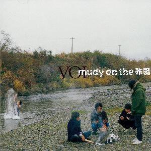Mudy on the Sakubon Voi album cover