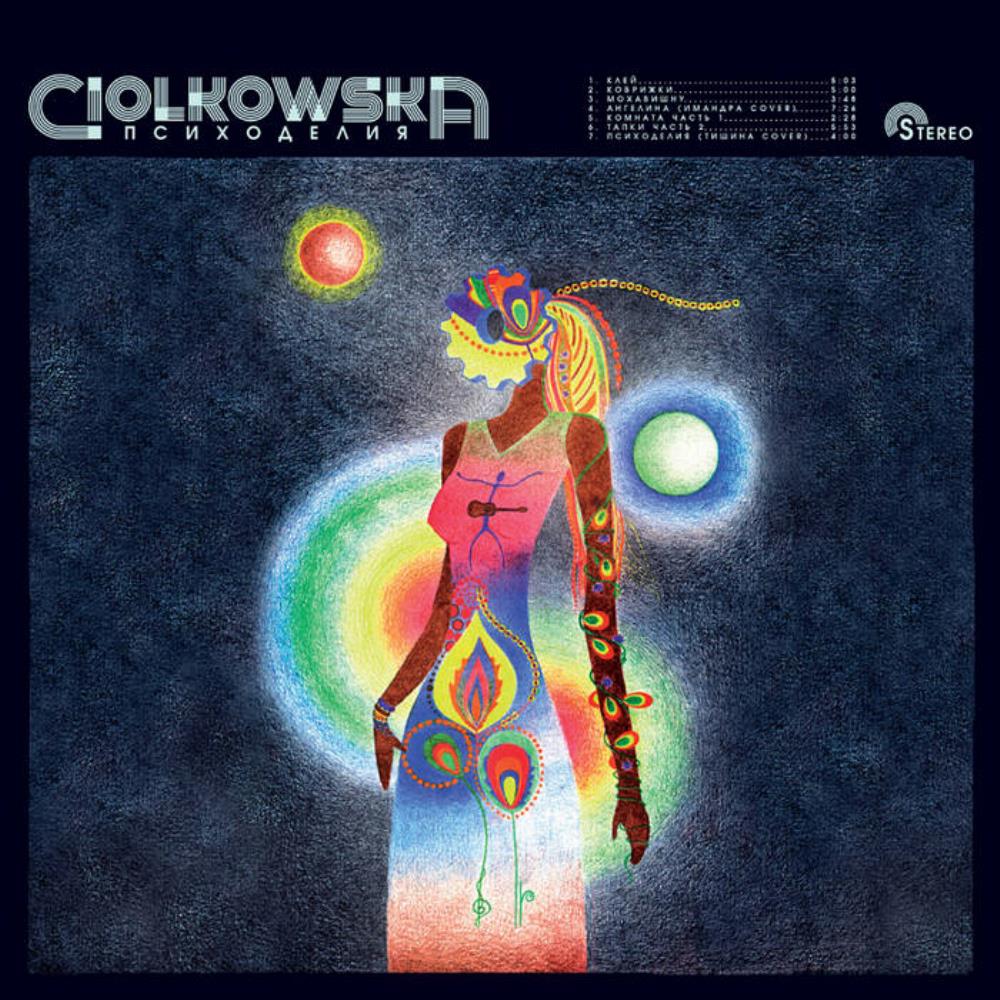Ciolkowska - Психоделия (Psychedelia) CD (album) cover