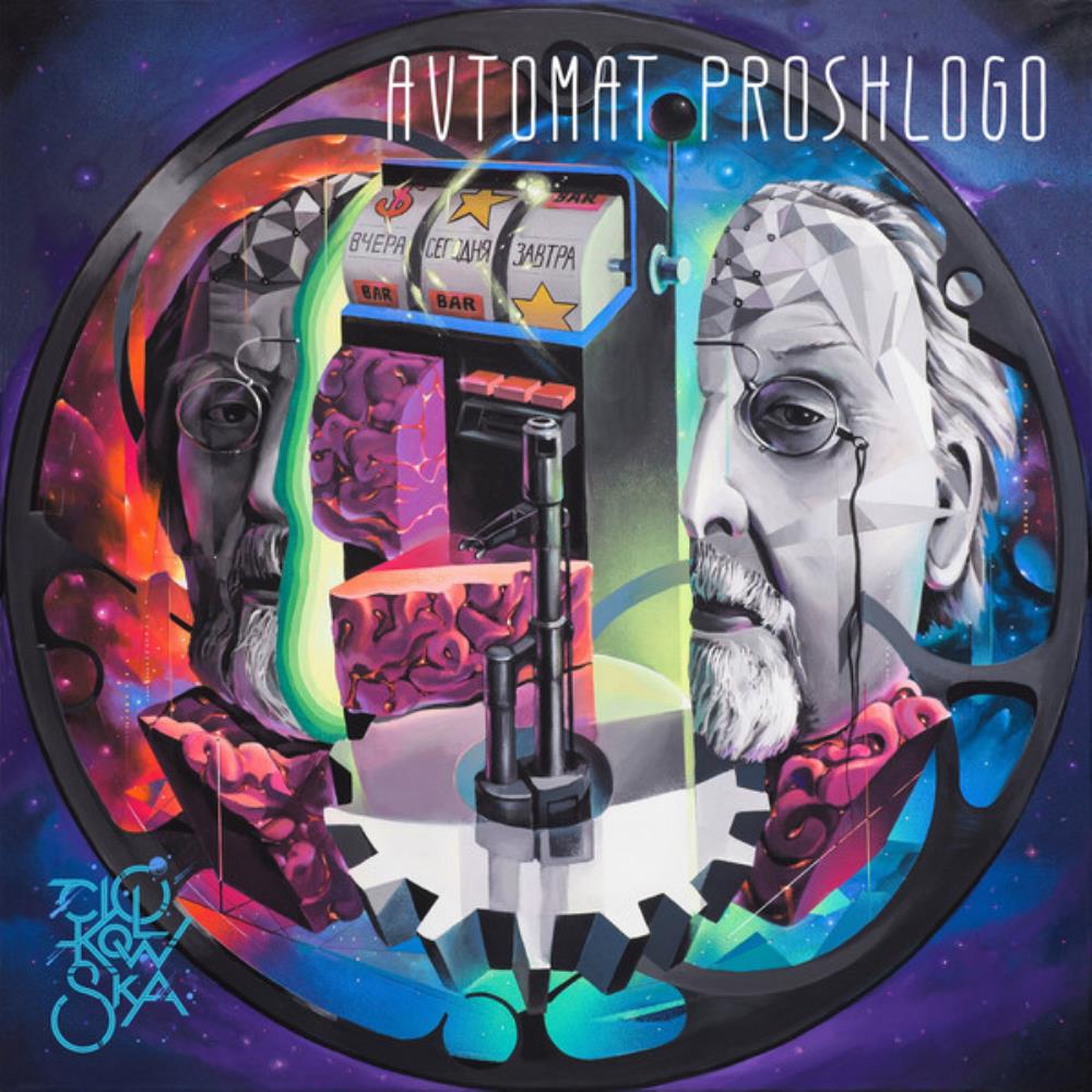 Ciolkowska - Avtomat Proshlogo CD (album) cover